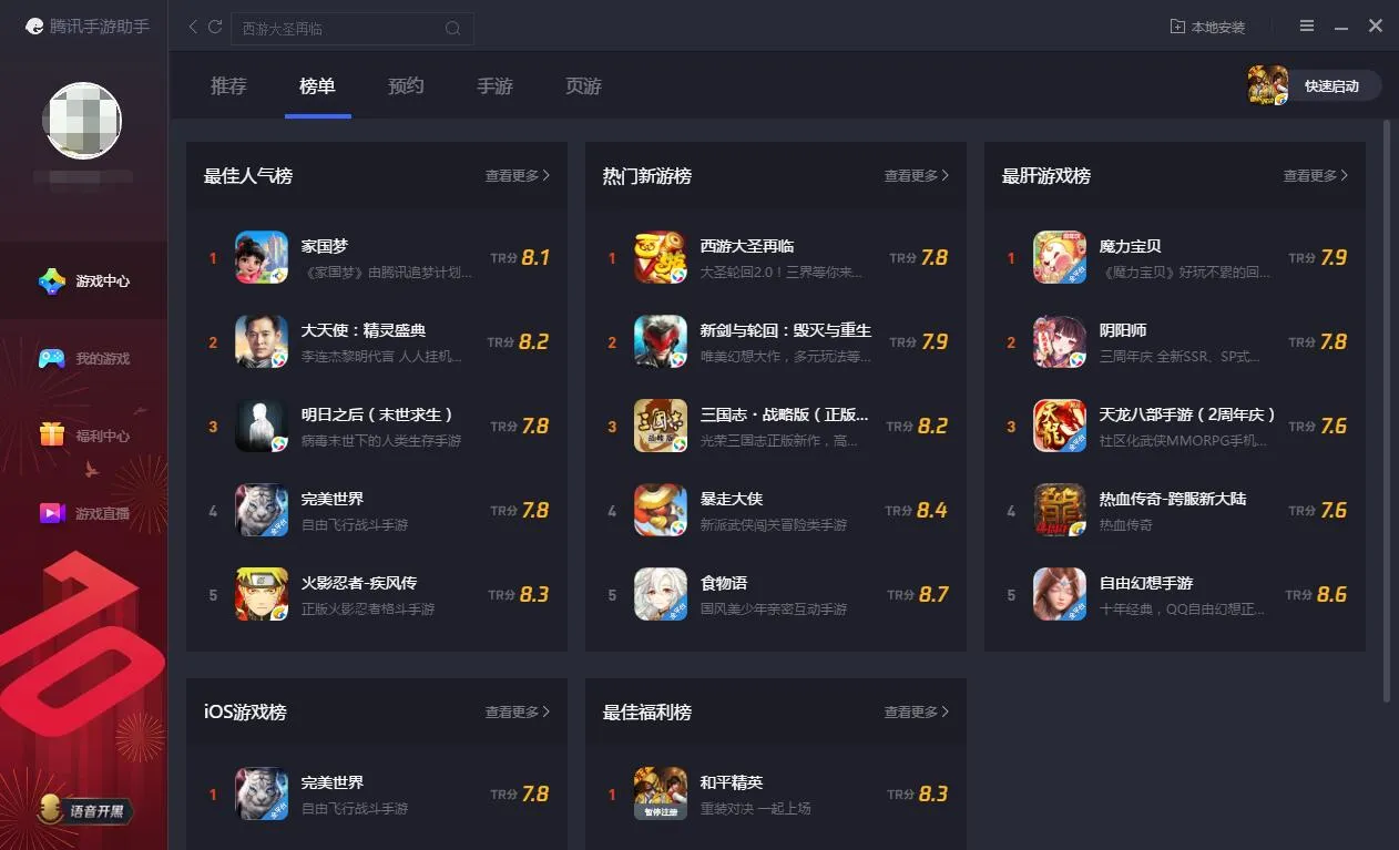 腾讯手游助手不能联网-谷歌服务框架gms教程