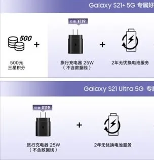 三星s21ultra充电器多少w详细介绍-应用教程