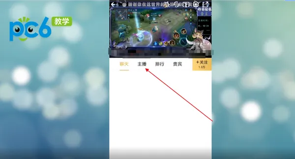 企鹅电竞如何私聊主播-应用教程