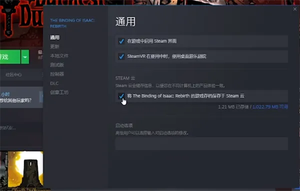 steam怎么上传云存档-steam移动版教程