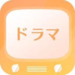 专门追日剧的app一览-日剧观看软件推荐