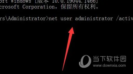 Win11怎么激活超级管理员账户 账户开启方法