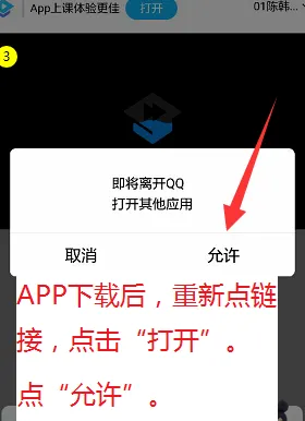 腾讯课堂学生端怎么使用-应用教程