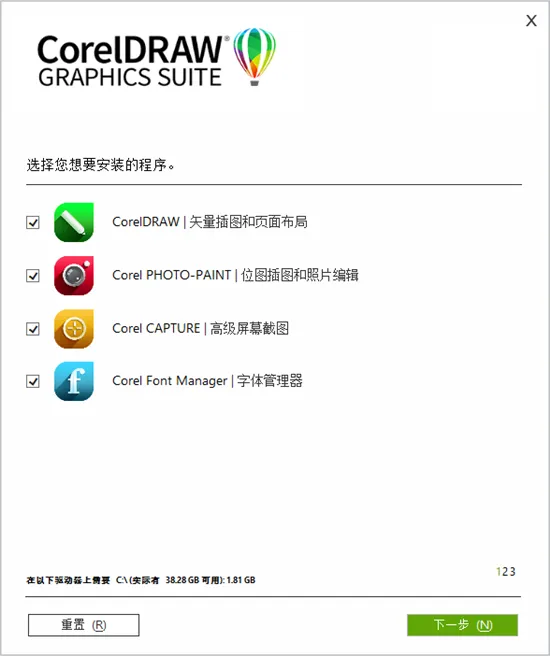 cdr2022版安装教程-应用教程