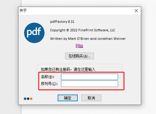 Pdffactory如何登录会员-应用教程