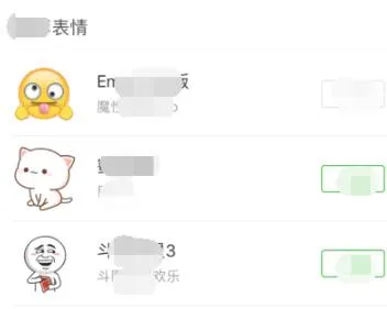 微信新表情寻找方法-微信教程