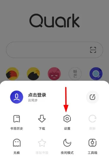 夸克浏览器怎么打开阅读模式-夸克浏览器打开阅读模式的步骤介绍