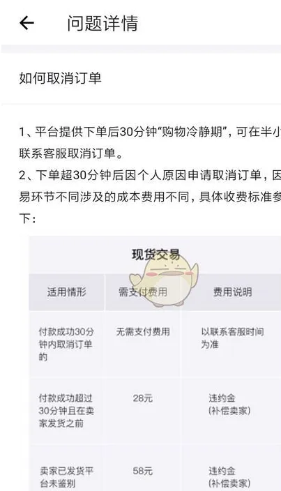 得物如何取消订单退款-得物教程