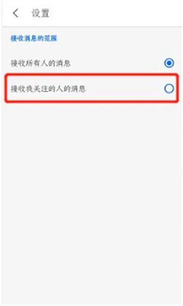 知乎不被邀请回答在哪里设置-知乎设置不被邀请回答教程-知乎教程