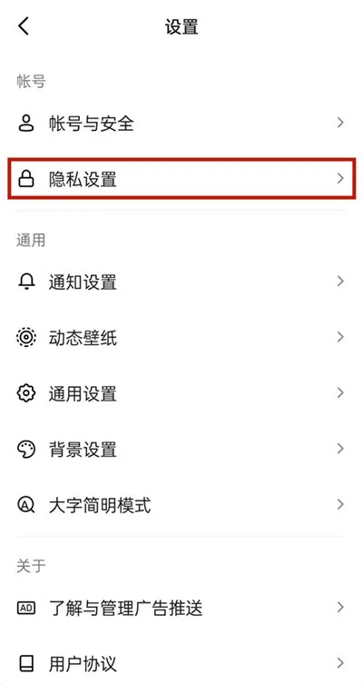 抖音怎么隐藏获赞量-抖音隐藏获赞量的方法是什么