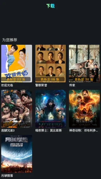 免费的追剧神器有哪些2023-应用教程