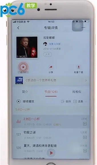 喜马拉雅怎么加速播放-喜马拉雅教程