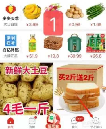 拼多多怎么直接免拼 免拼单操作步骤
