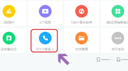360手机助手怎么导入通讯录-360手机助手教程