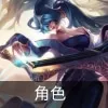 云顶之弈s盖伦技能是什么-云顶之弈s9盖伦技能介绍