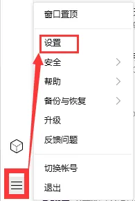 电脑TIM自动回复怎么关-应用教程