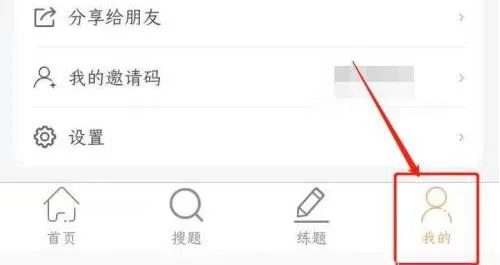 学小易怎么清理缓存-学小易清理缓存教程-学小易搜题教程