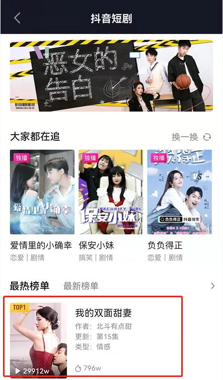 抖音短剧在哪里打开-抖音短视频安卓最新官方版教程