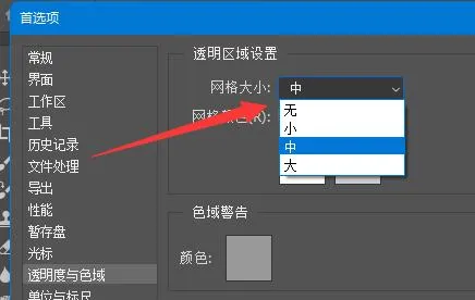 ps去掉图片背景格子教程-应用教程