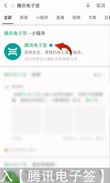 微信电子借条如何使用-微信教程