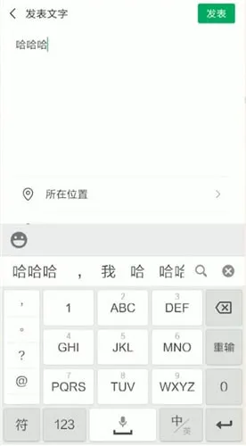 微信朋友圈怎么发纯文字-微信2023最新版本教程