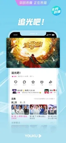 手机免费影视剧软件有哪些-应用教程