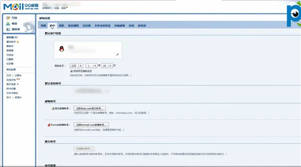 qq邮箱格式怎么写全名-qq邮箱教程