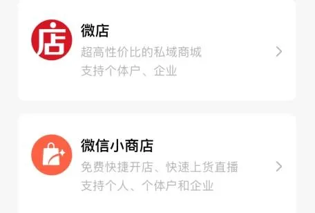 微信视频号开店需要保证金吗介绍-微信教程