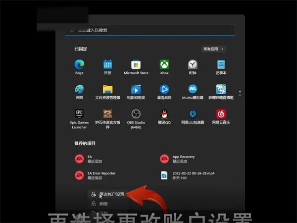 win11怎么退出微软账户-应用教程