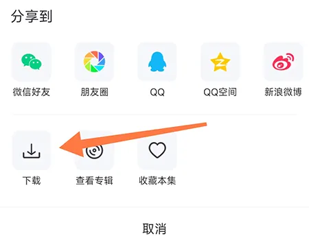 云听怎么下载音频 没网也能继续听