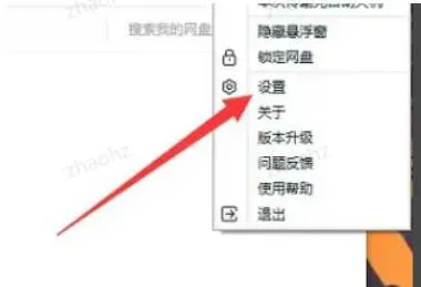 百度网盘怎么解除限速-百度网盘教程