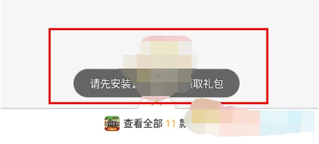 4399游戏盒礼包中心在什么位置-4399游戏盒礼包中心位置一览