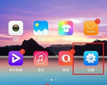 荣耀手机设置返回三个键方法-应用教程
