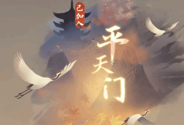 逆水寒手游揽雀尾怎么获取-逆水寒手游揽雀尾获取攻略