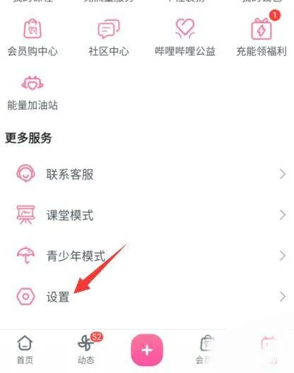哔哩哔哩重力感应旋转屏幕在哪里打开-哔哩哔哩重力感应旋转屏幕打开教程-哔哩哔哩教程