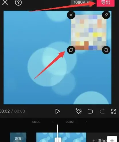 剪映打马赛克教程-剪映教程