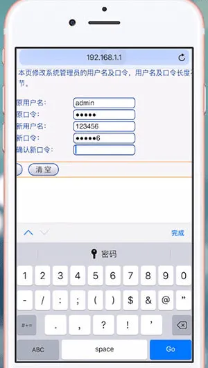 怎么改wifi密码-应用教程