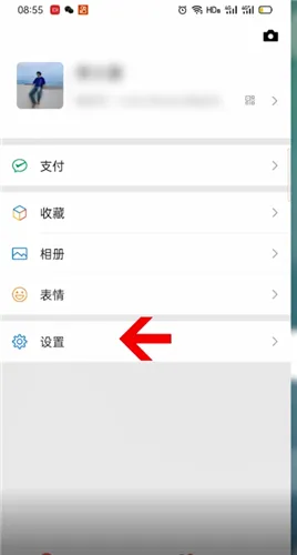 微信怎么删除登录记录-微信教程