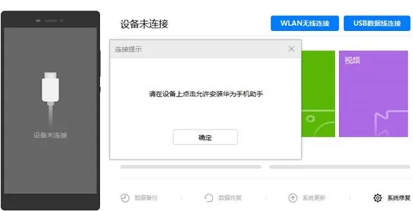 鸿蒙系统退回安卓方法介绍-应用教程