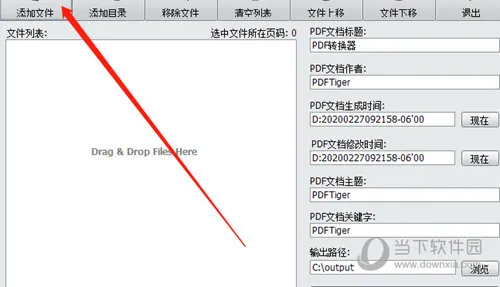 无敌PDF转换器怎么把图片转为PDF 格式变更方法介绍