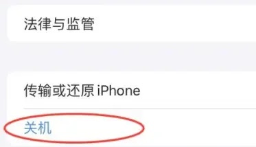 苹果13pro怎么关机-应用教程