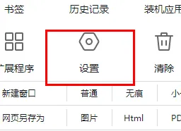 谷歌浏览器设置主页为默认页方法步骤-谷歌浏览器教程