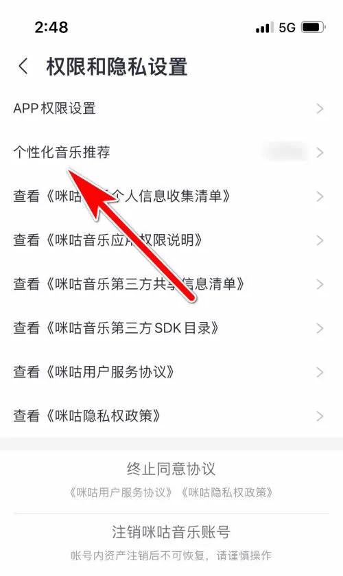 咪咕音乐如何修改我的音乐喜好标签 更改教程