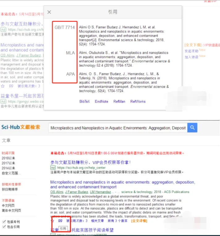谷歌学术镜像网站怎么下载文献-谷歌学术镜像网站下载文献方法流程一览