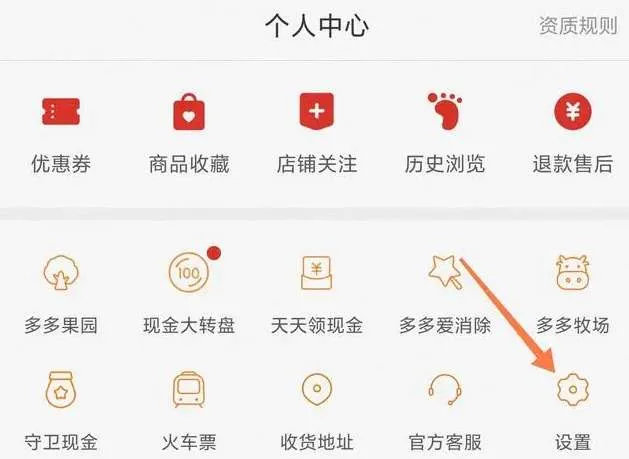 拼多多免密支付怎么关闭 免密支付关闭方法-拼多多教程
