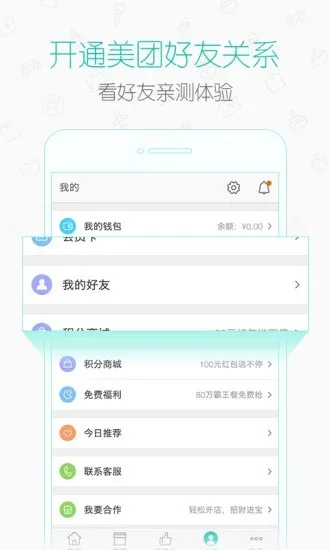 美团评价积分规则是什么 美团评价积分规则介绍