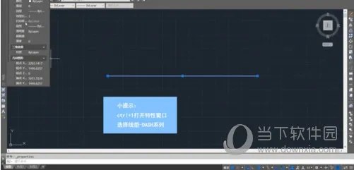 AutoCAD2020怎么把实线变成虚线 实线变虚线快捷键设置教程