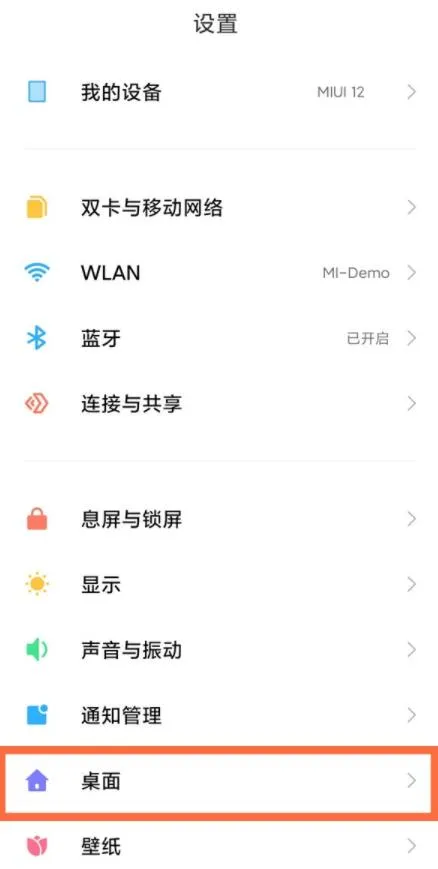 小米11手机负一屏如何关-应用教程