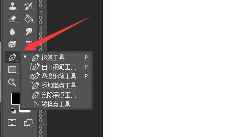 ps钢笔工具的使用方法和技巧-应用教程