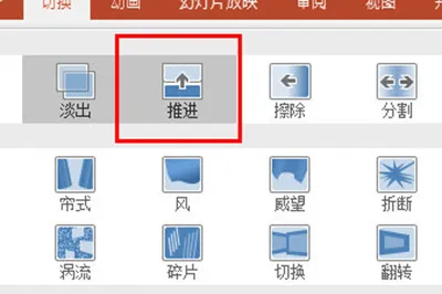 PPT数字滚动动画效果制作方法 几个步骤就搞定